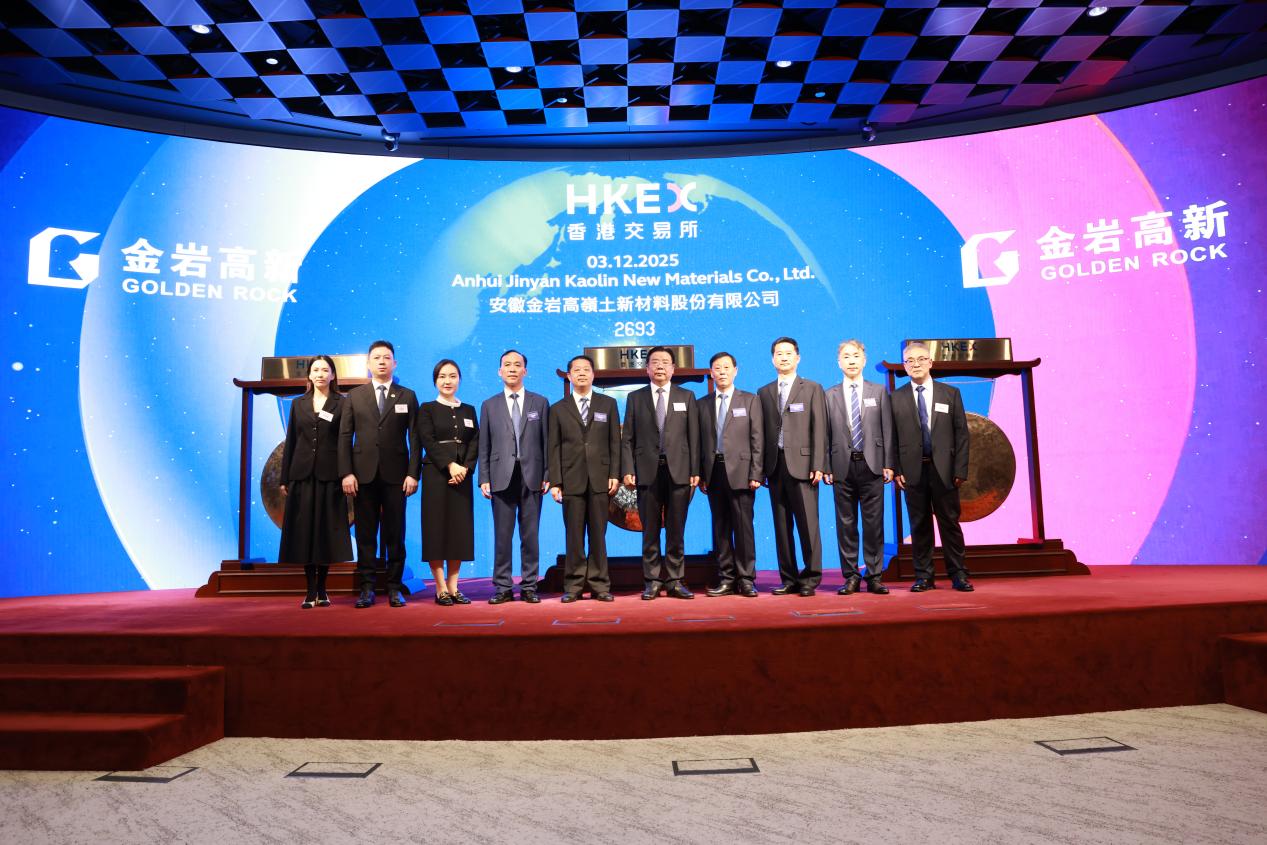 金巖高嶺新材在香港聯(lián)合交易所主板成功掛牌上市現(xiàn)場(chǎng)。陳彪攝