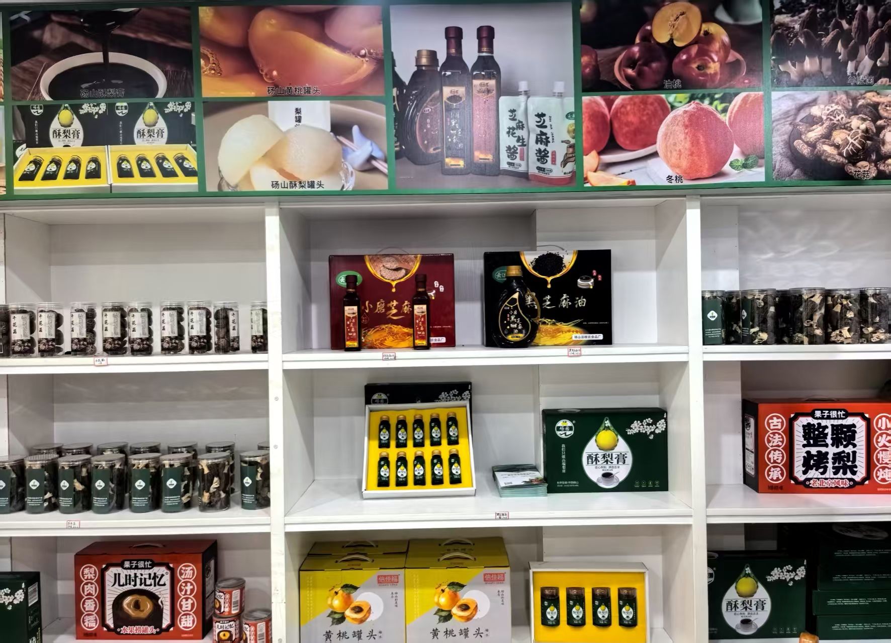 “淮碭珍鮮”專營(yíng)店特色農(nóng)產(chǎn)品。