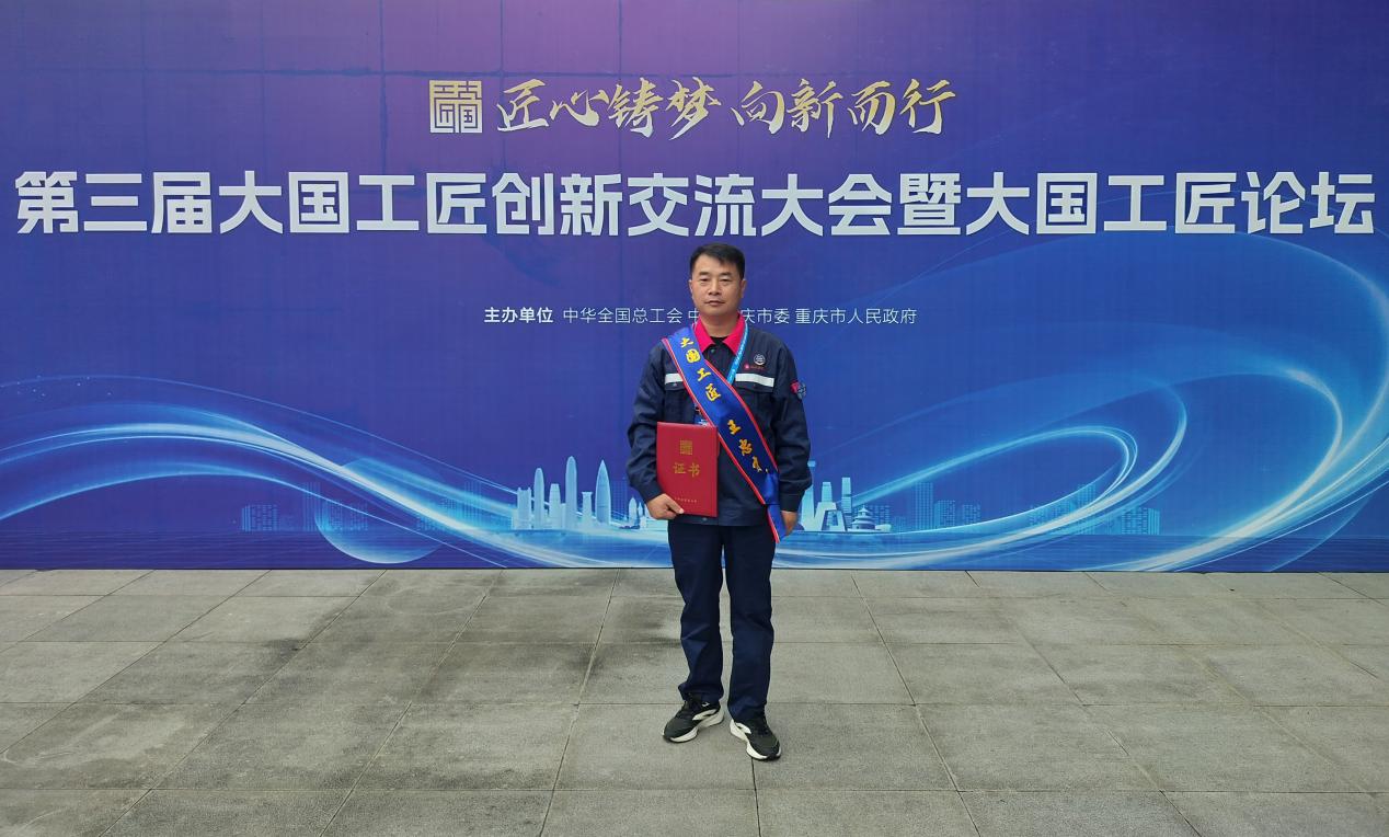 王忠才獲得“大國(guó)工匠”榮譽(yù)?；幢钡V業(yè)集團(tuán)供圖